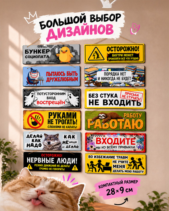 Табличка подвесная, PrankBank, в ассортименте