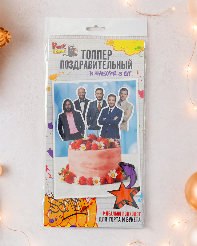 Топпер поздравительный, PrankBank, 5 шт., в ассортименте