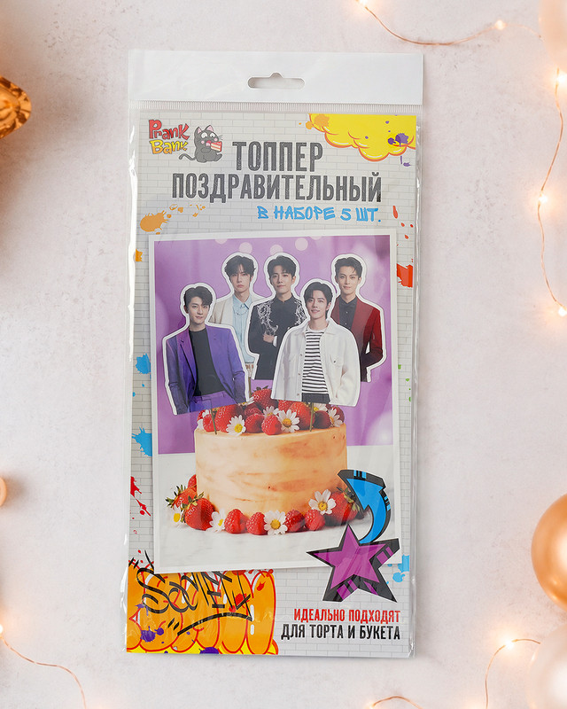 Топпер поздравительный, PrankBank, 5 шт., в ассортименте