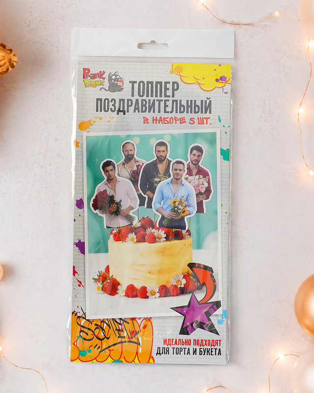 Топпер поздравительный, PrankBank, 5 шт., в ассортименте