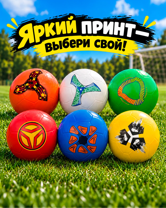 Футбольный мяч с принтом, Sport&Fun, в ассортименте