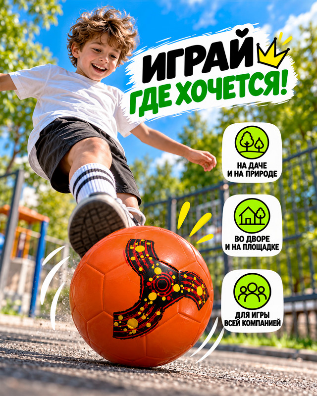 Футбольный мяч с принтом, Sport&Fun, в ассортименте
