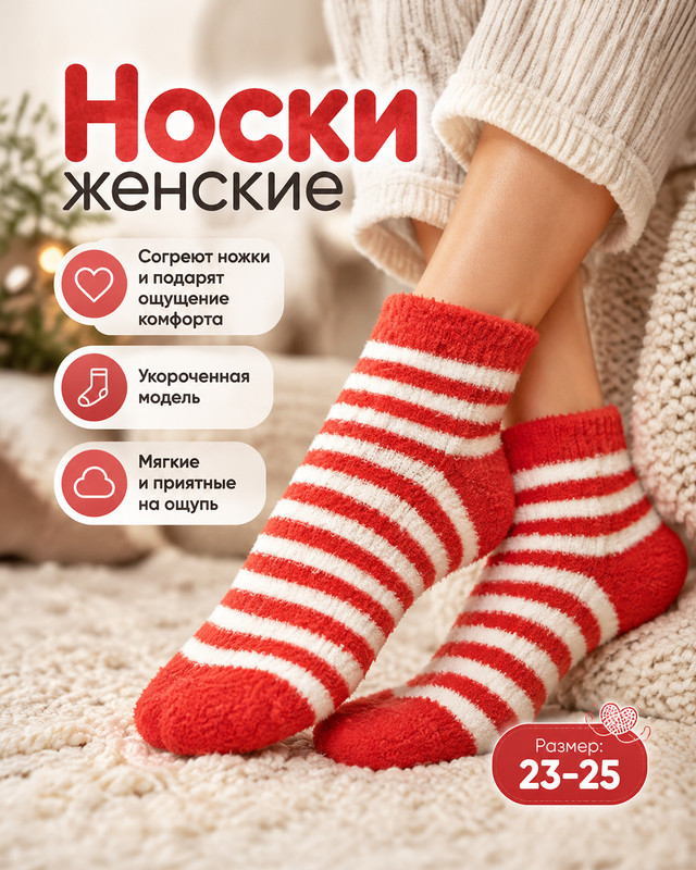 Носки женские утеплённые, IDM, в ассортименте