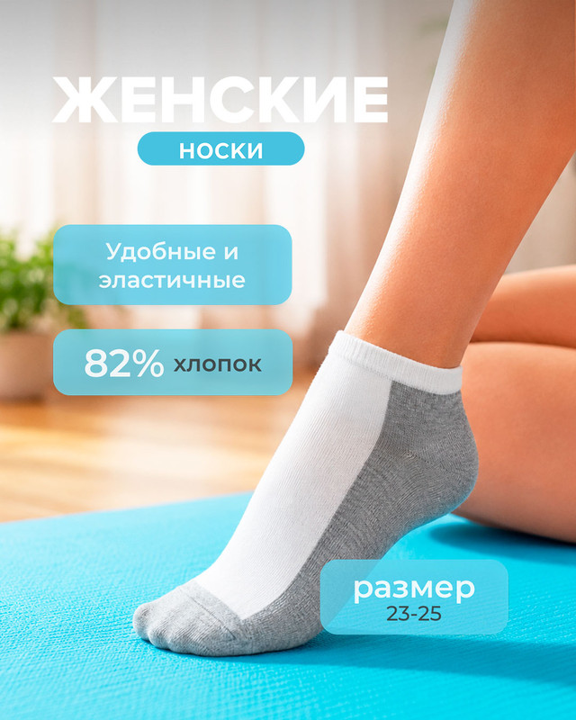 Носки женские