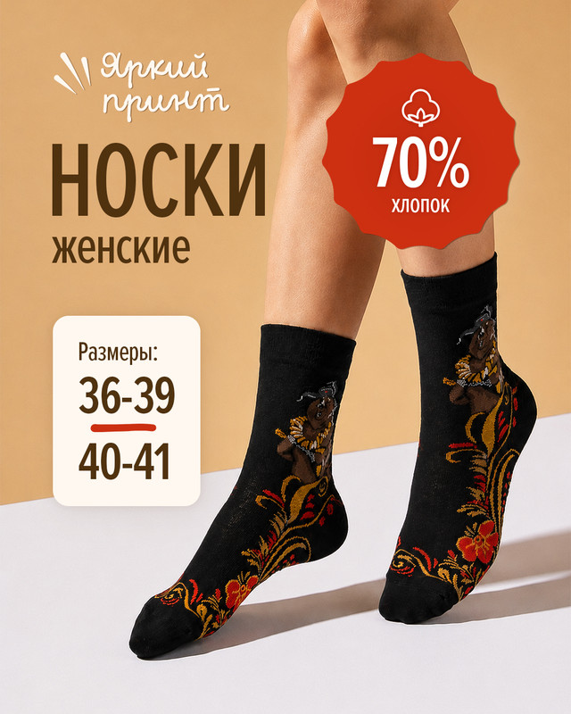 Носки женские, Брестские, в ассортименте