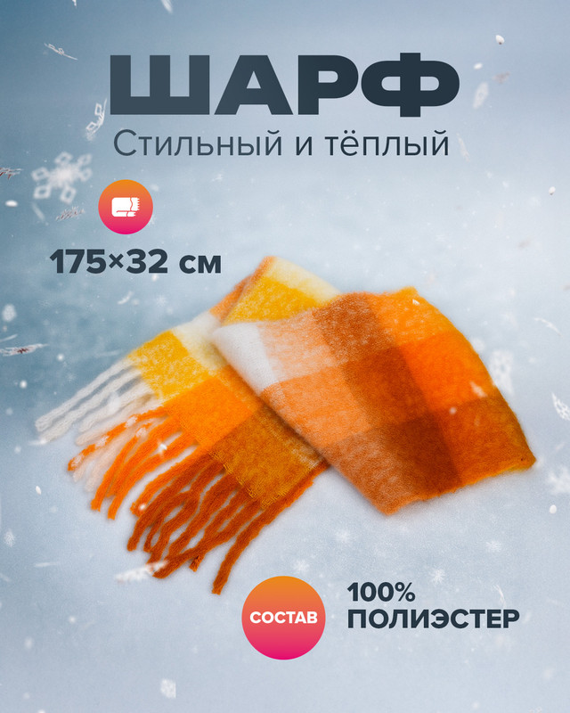 Шарф женский, Lady Collection, в ассортименте