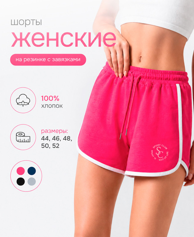 Шорты женские, Insolito, в ассортименте