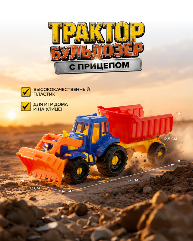 Трактор игрушечный "Иван", Рыжий кот, в ассортименте
