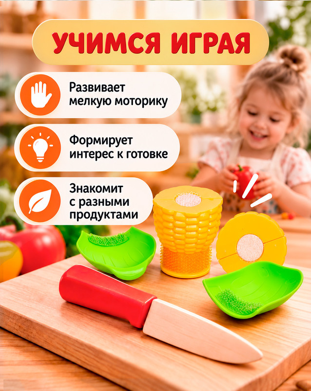 Игровой набор "Маленький повар", Play the Game, в ассортименте