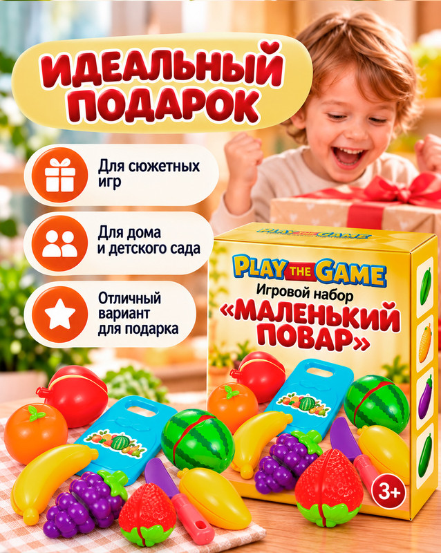 Игровой набор "Маленький повар", Play the Game, в ассортименте