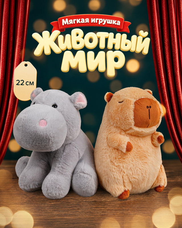 Игрушка мягкая "Животный мир", Play the Game, в ассортименте