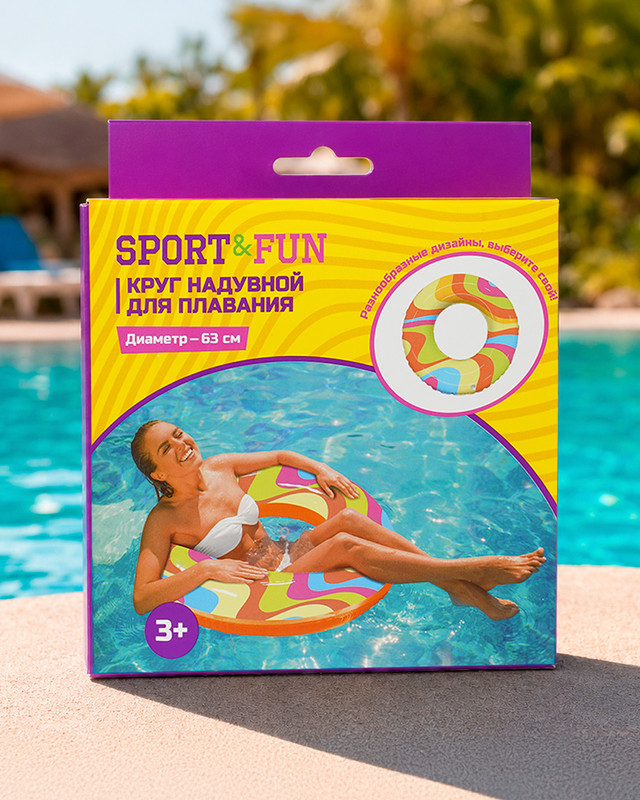 Круг надувной для плавания, Sport&Fun, 63 см, в ассортименте