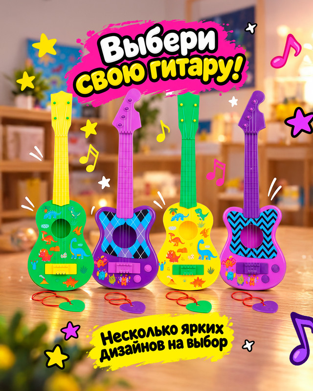 Игрушка "Гитара", Play the Game, в ассортименте
