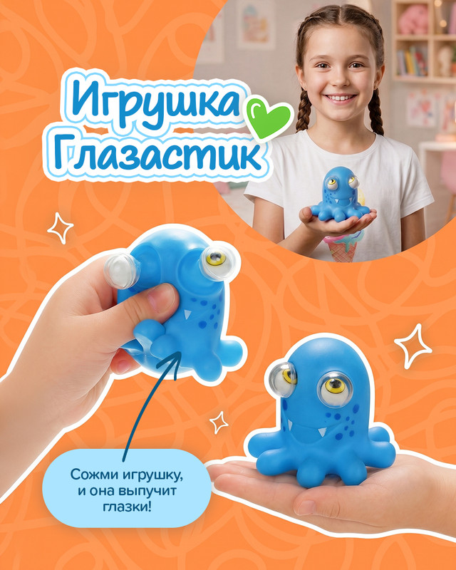 Игрушка "Глазастик", Play the Game, в ассортименте