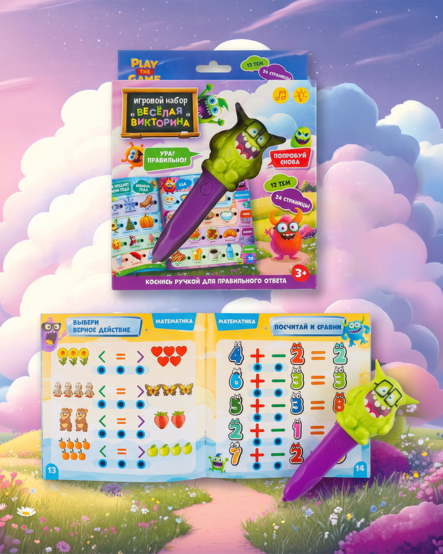 Игровой набор "Весёлая викторина", Play the Game, в ассортименте