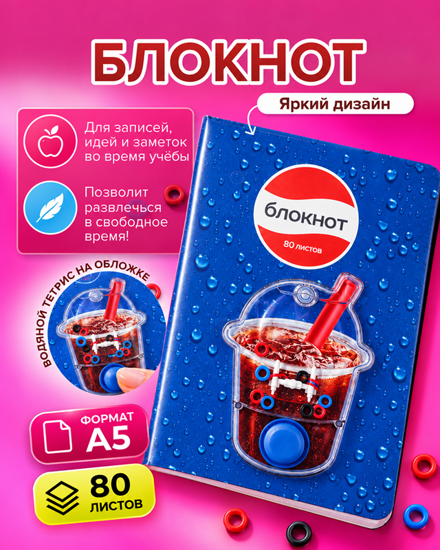 Блокнот, Hupper Dupper, 80 листов, в ассортименте