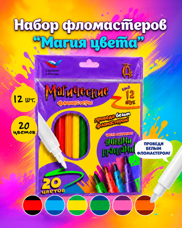 Фломастеры-кисти "Сова", Фабрика цвета, 8 цветов