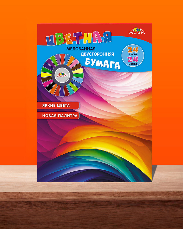 Цветная бумага мелованная, Мульти Пульти, двусторонняя, 24 листов, 24 цвета