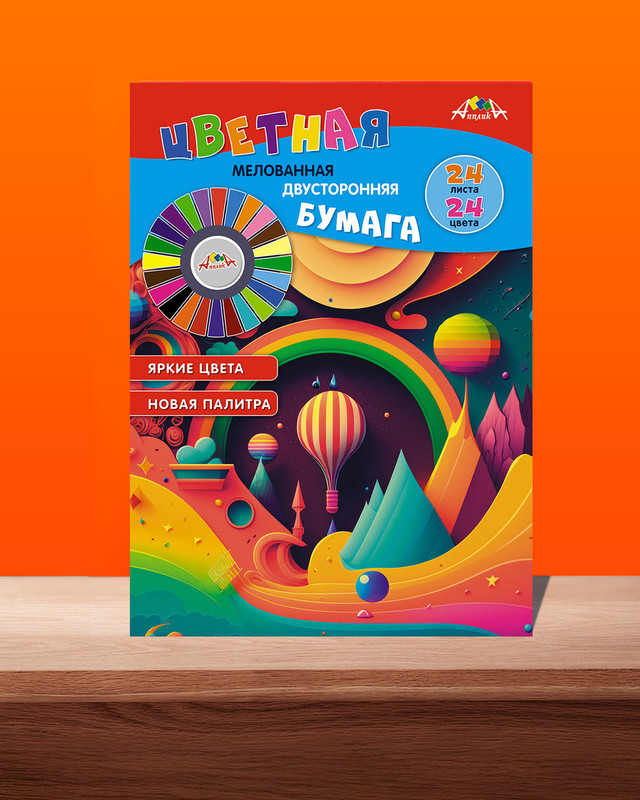 Цветная бумага мелованная, Мульти Пульти, двусторонняя, 24 листов, 24 цвета