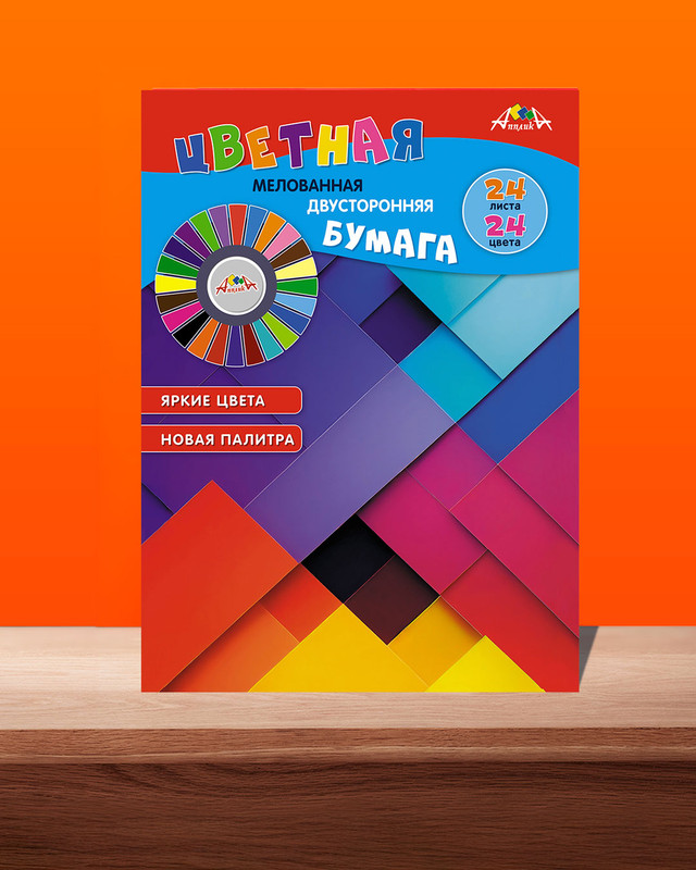 Цветная бумага мелованная, Мульти Пульти, двусторонняя, 24 листов, 24 цвета