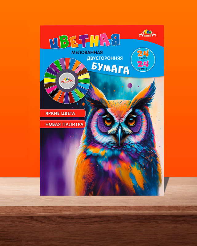 Цветная бумага мелованная, Мульти Пульти, двусторонняя, 24 листов, 24 цвета