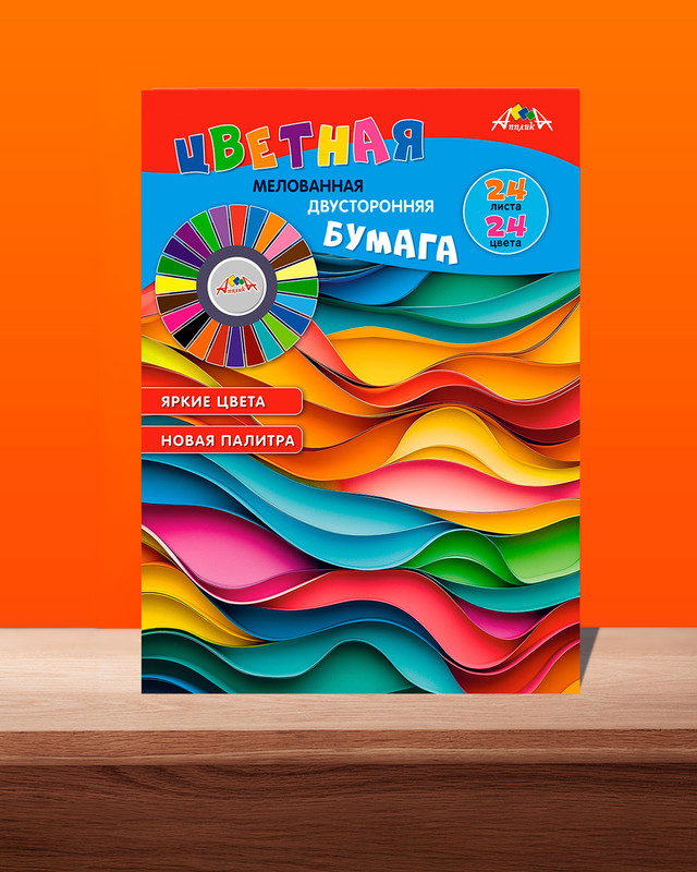 Цветная бумага мелованная, Мульти Пульти, двусторонняя, 24 листов, 24 цвета