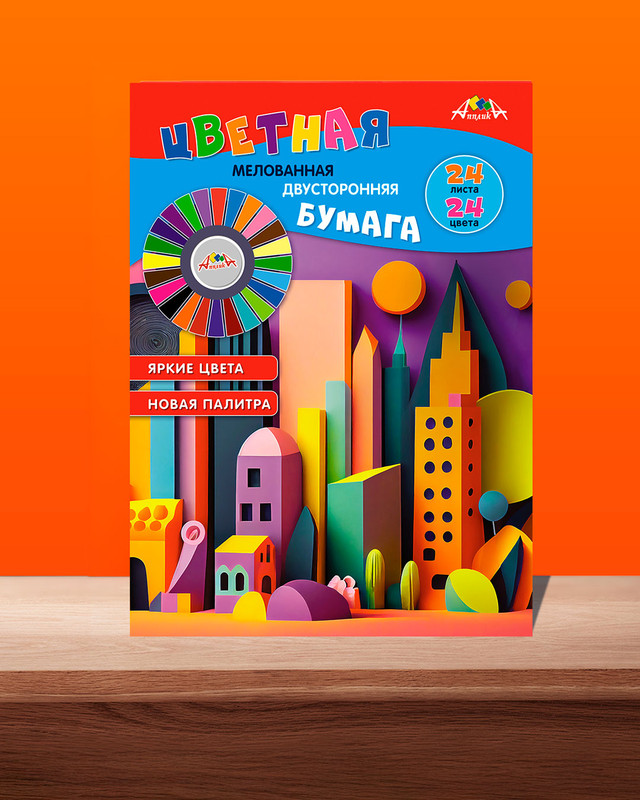 Цветная бумага мелованная, Мульти Пульти, двусторонняя, 24 листов, 24 цвета