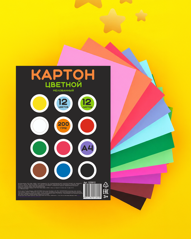 Colored cardboard, 12 sheets, assorted