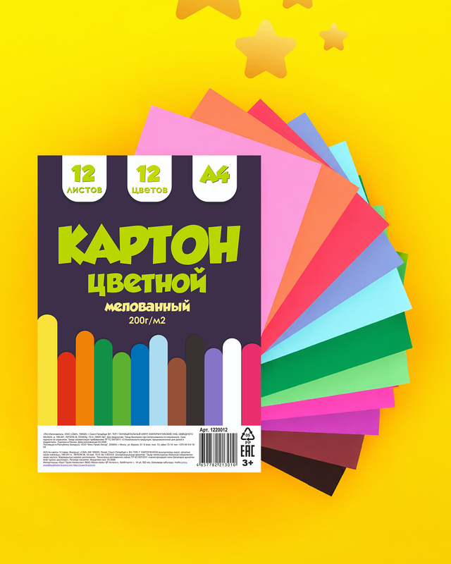 Colored cardboard, 12 sheets, assorted