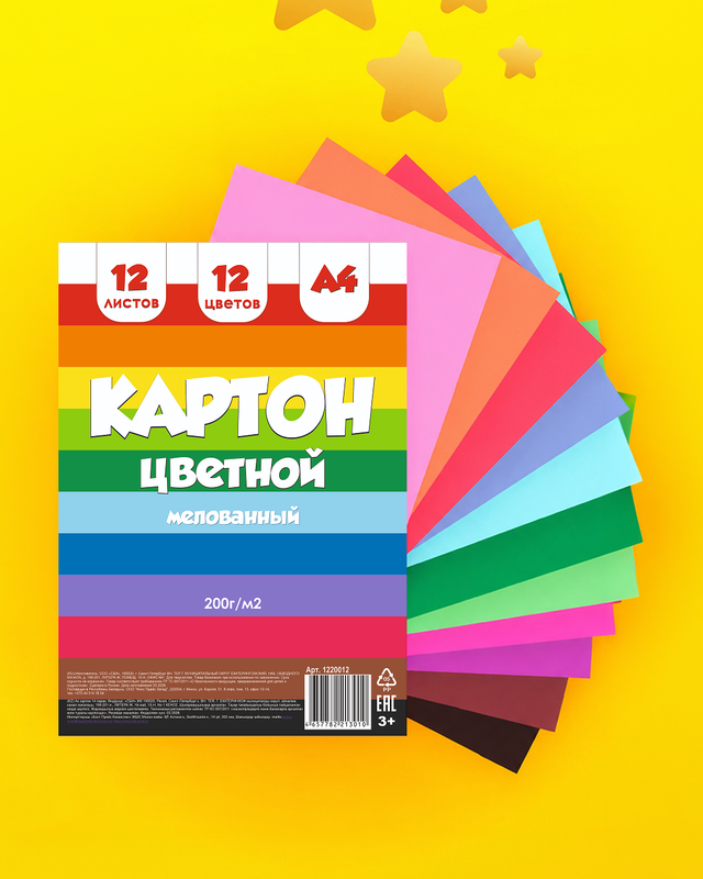 Картон цветной мелованный, 12 цветов/листов, в ассортименте