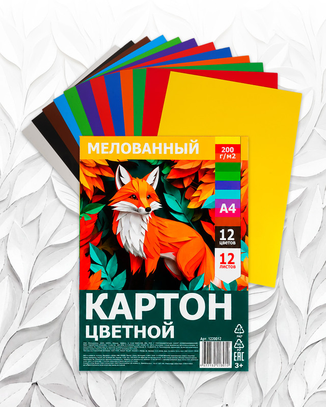 Картон цветной мелованный, 12 цветов/листов, в ассортименте