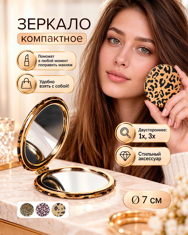 Зеркало компактное, Lovely, в ассортименте