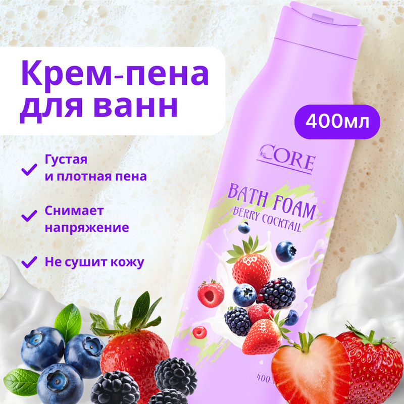 Пена для ванн, Le Core, 400 мл, в ассортименте