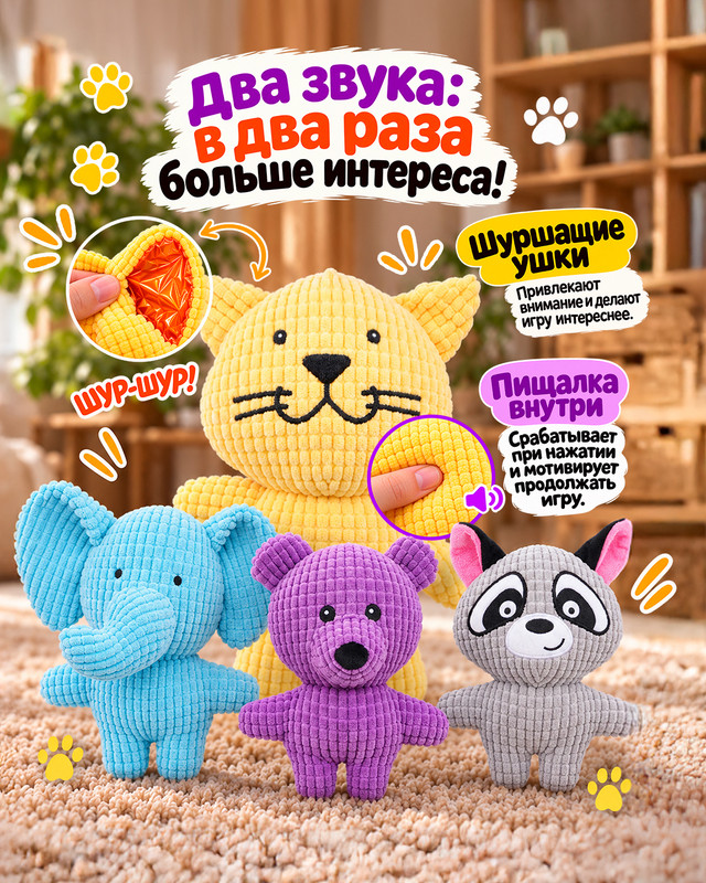 Игрушка для животных "Пищалкин", Pet Club, 23 см, в ассортименте