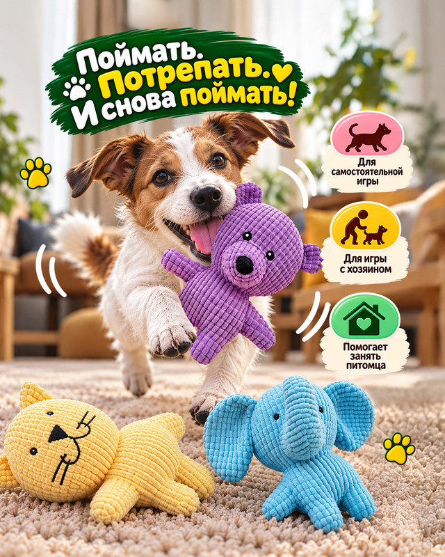 Игрушка для животных "Пищалкин", Pet Club, 23 см, в ассортименте