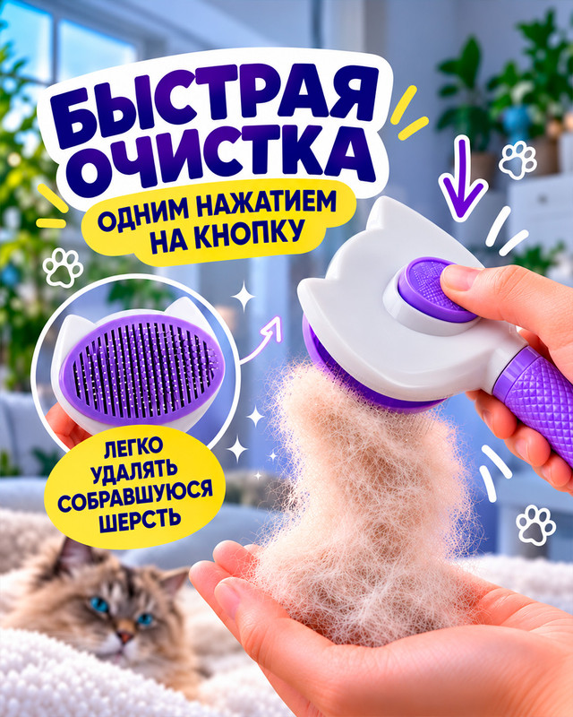 Щётка для шерсти животных, Pet Club, 20х10 см, в ассортименте