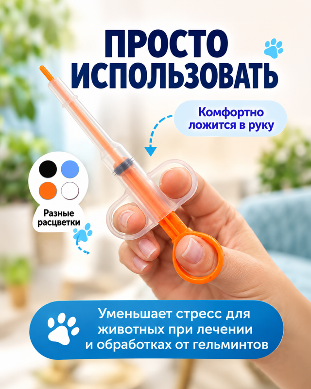 Таблеткодаватель для животных, Pet Club, в ассортименте
