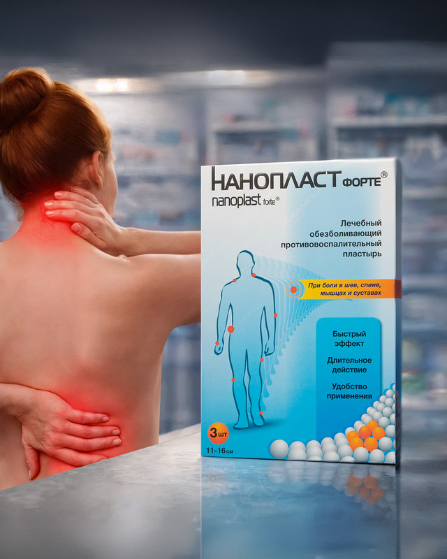 Пластырь, NANOPLAST forte, 11х16 см, 3 шт.