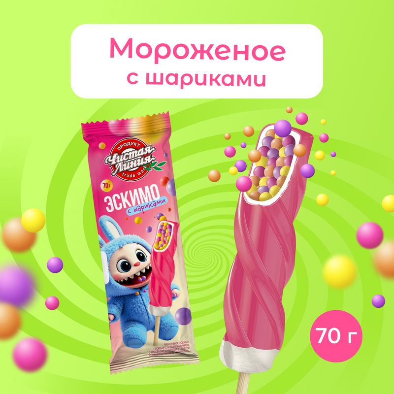 Мороженое "Эскимо с шариками", Чистая линия, 70 г