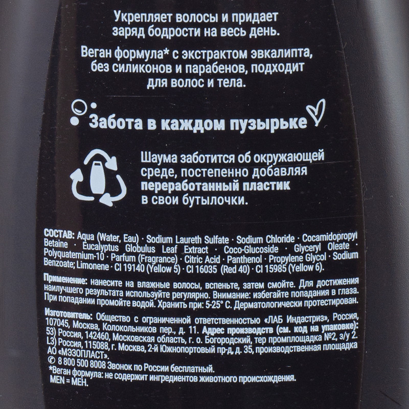 Шампунь, Шаума, 360 мл, в ассортименте
