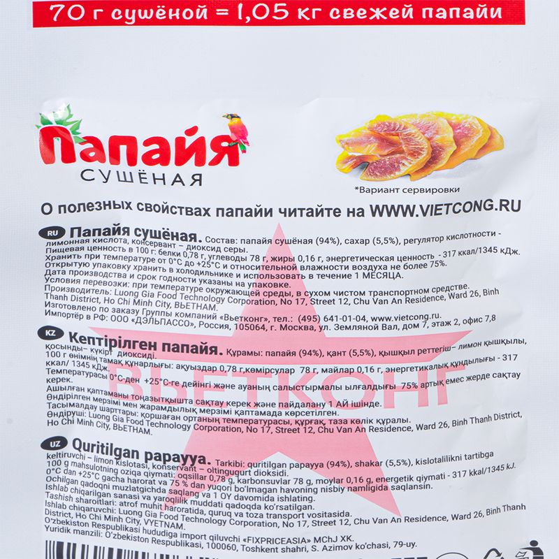 Dried papaya Vietkong 70 g