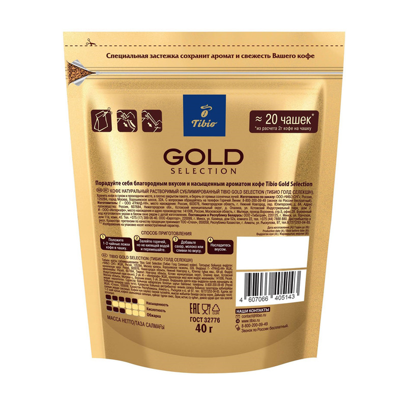 Кофе растворимый "Gold Selection", Tibio, 40 г