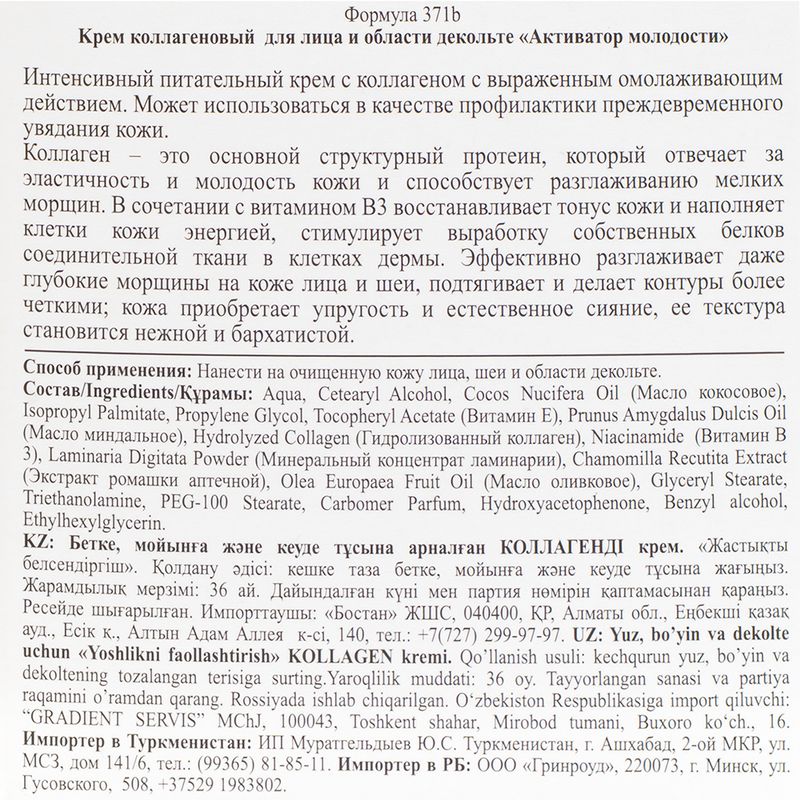 Крем для лица и области декольте "Beauty ONE", Floresan, 75 мл, в ассортименте