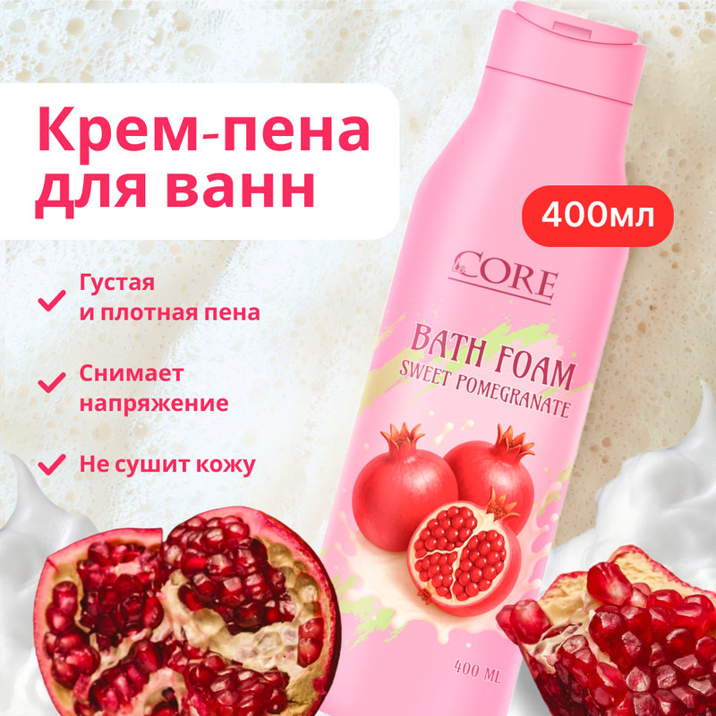 Пена для ванн, Le Core, 400 мл, в ассортименте