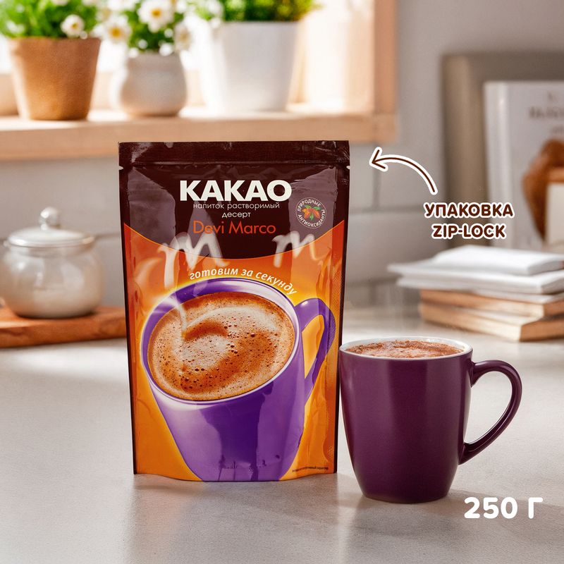 Какао-напиток растворимый "DANI-KAKAO", Devi Marco, 250 г, в ассортименте