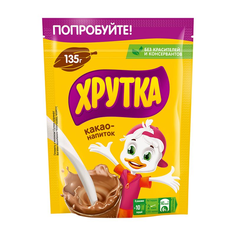 Какао-напиток быстрорастворимый, Хрутка, 135 г