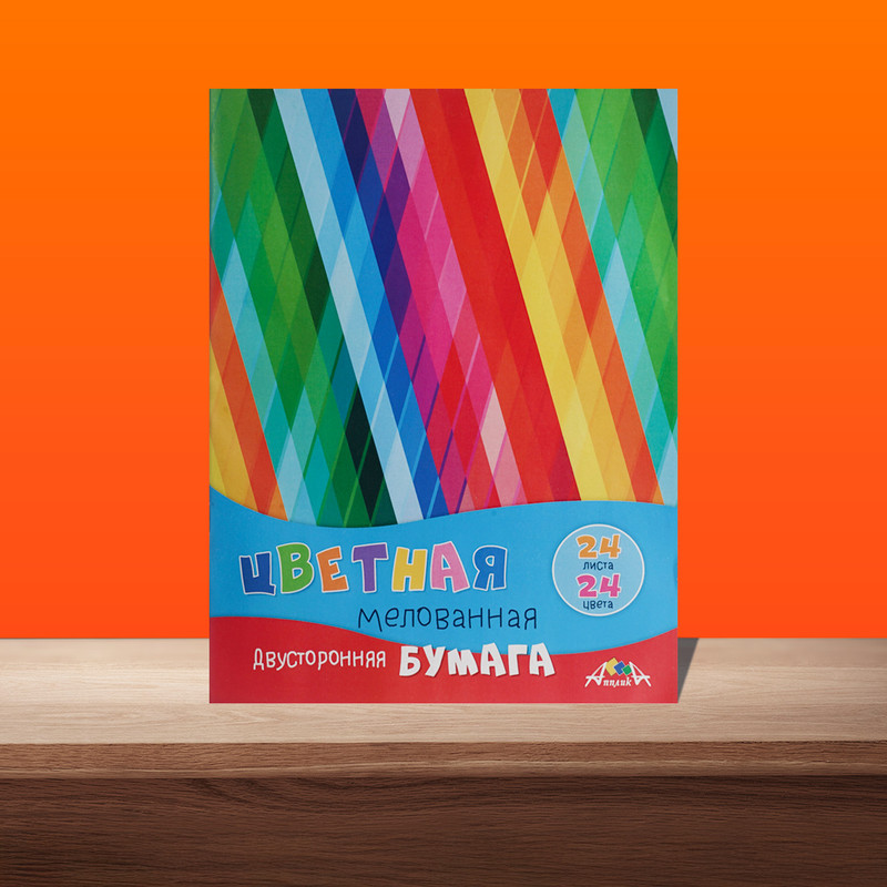 Цветная бумага мелованная, Мульти Пульти, двусторонняя, 24 листов, 24 цвета