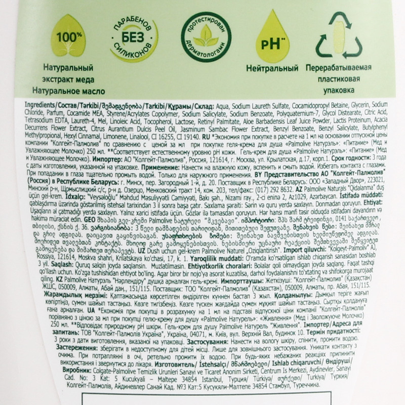 Гель для душа, Palmolive, 600 мл, в ассортименте