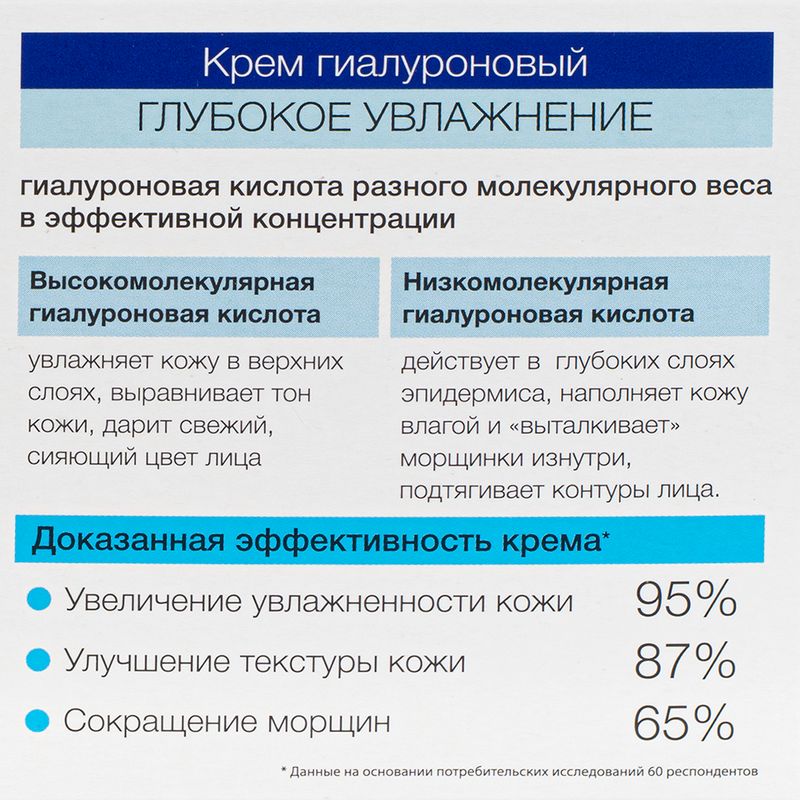 Крем для лица и области декольте "Beauty ONE", Floresan, 75 мл, в ассортименте