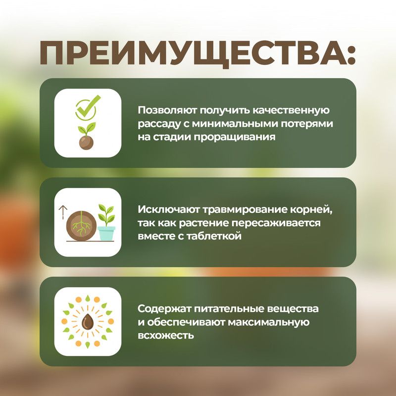 Торфяная таблетка с оболочкой, Секрет урожая, 42 мм